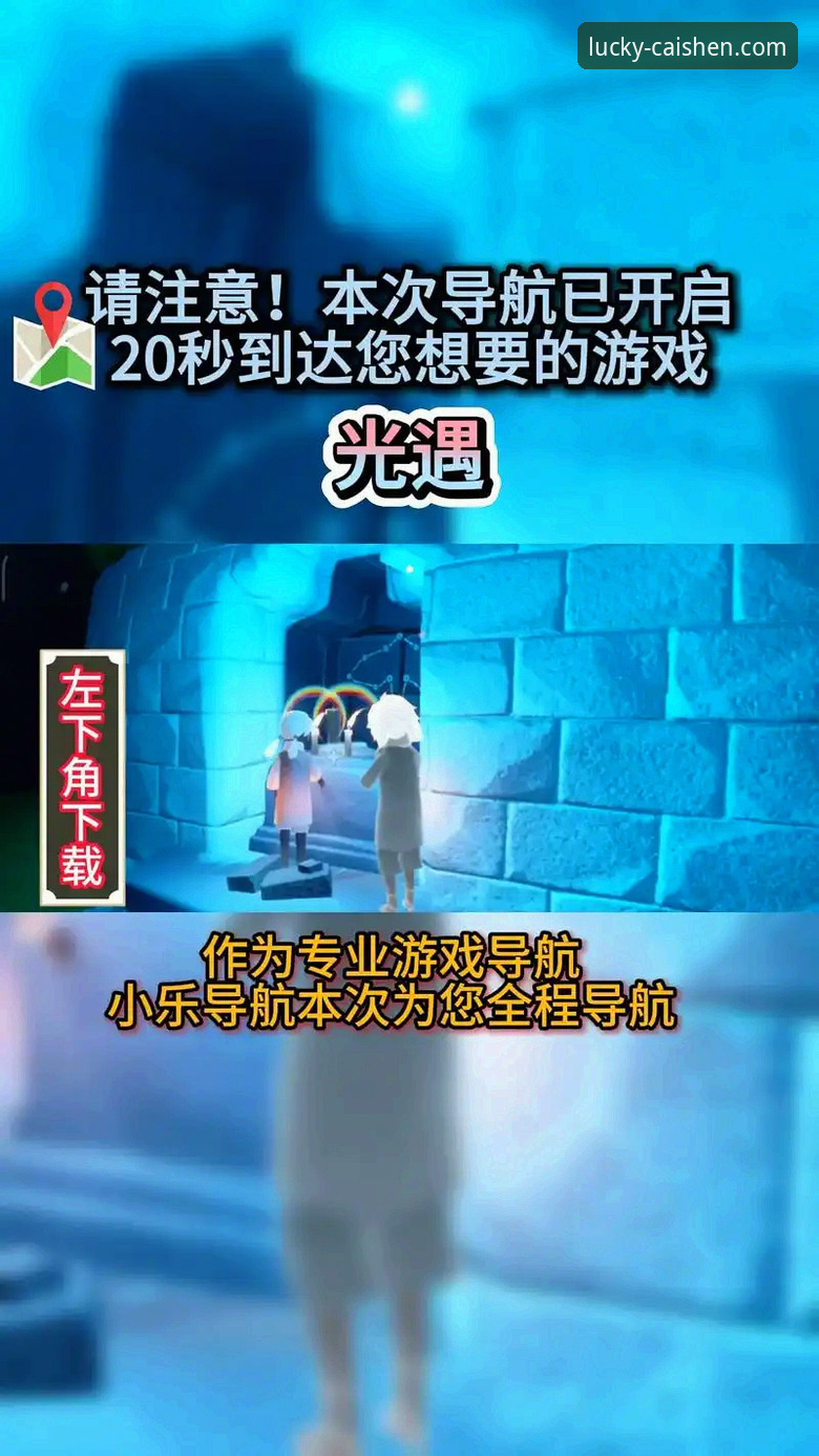彩神ii官方平台正版安装全流程操作教程