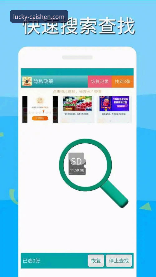 彩神ii移动应用安装功能详解 彩神ii移动应用安装功能深度分析:从下载到流畅运行的全面解析