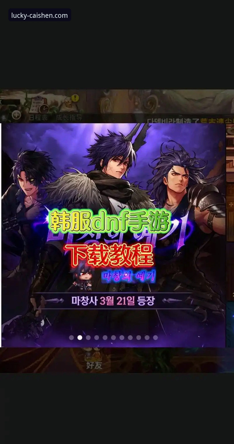 彩神ii官方平台最新版本下载与安装全流程操作教程