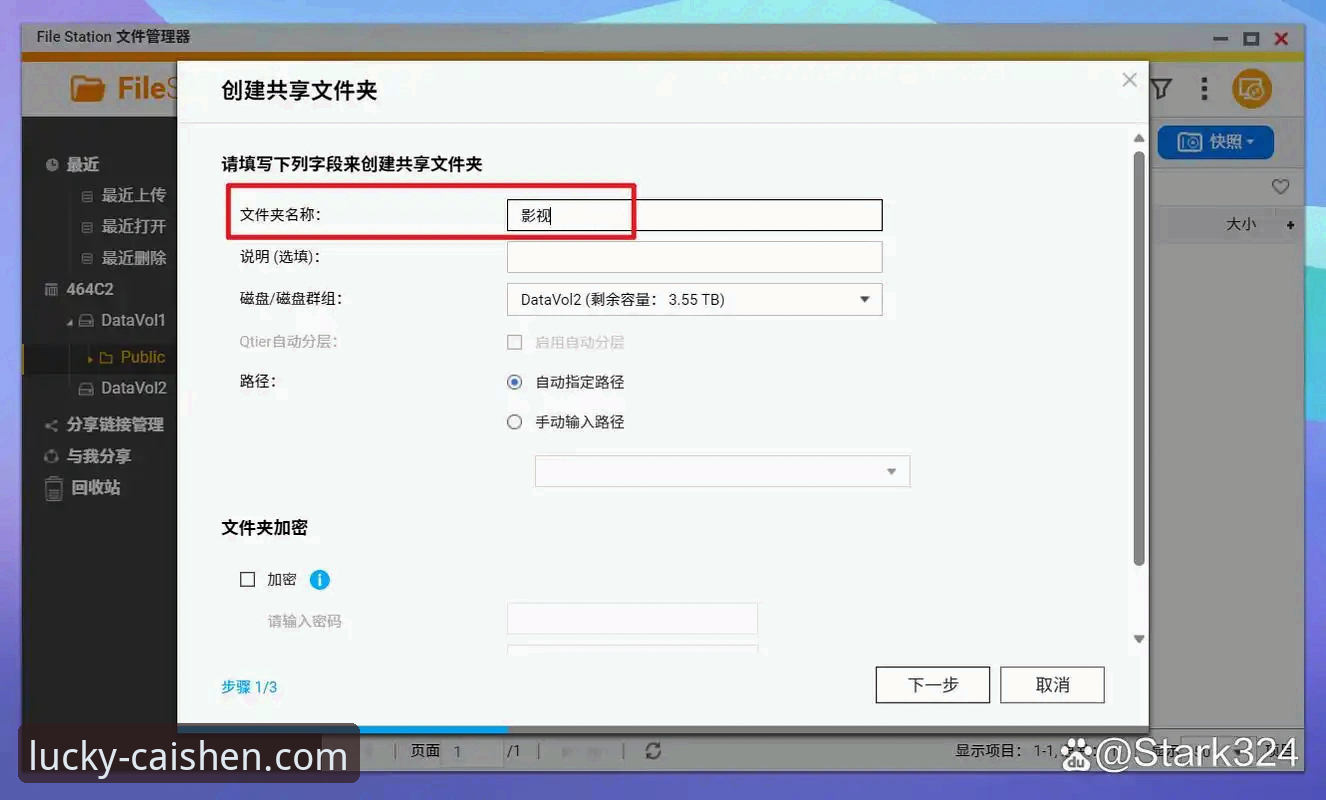 彩神ii官方平台安装使用教程：从下载到上手的完整指南
